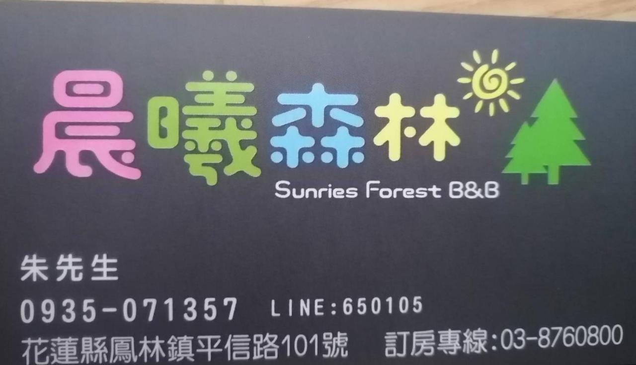 Sunrise Forest Fenglin Exterior foto